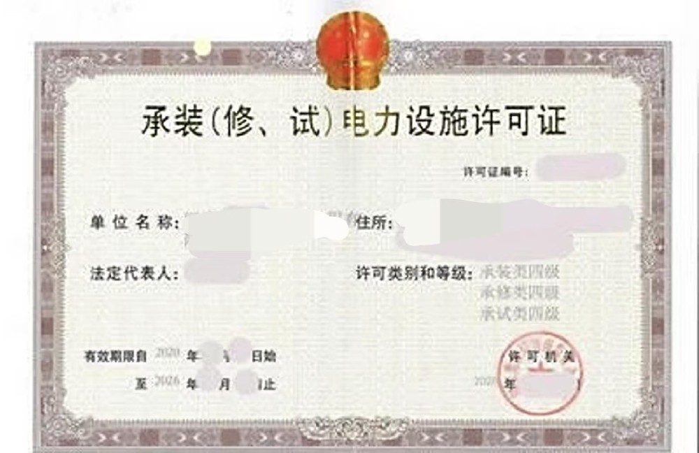 资质新办
