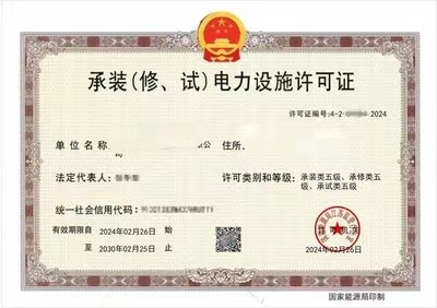 资质升级