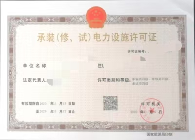 资质增项