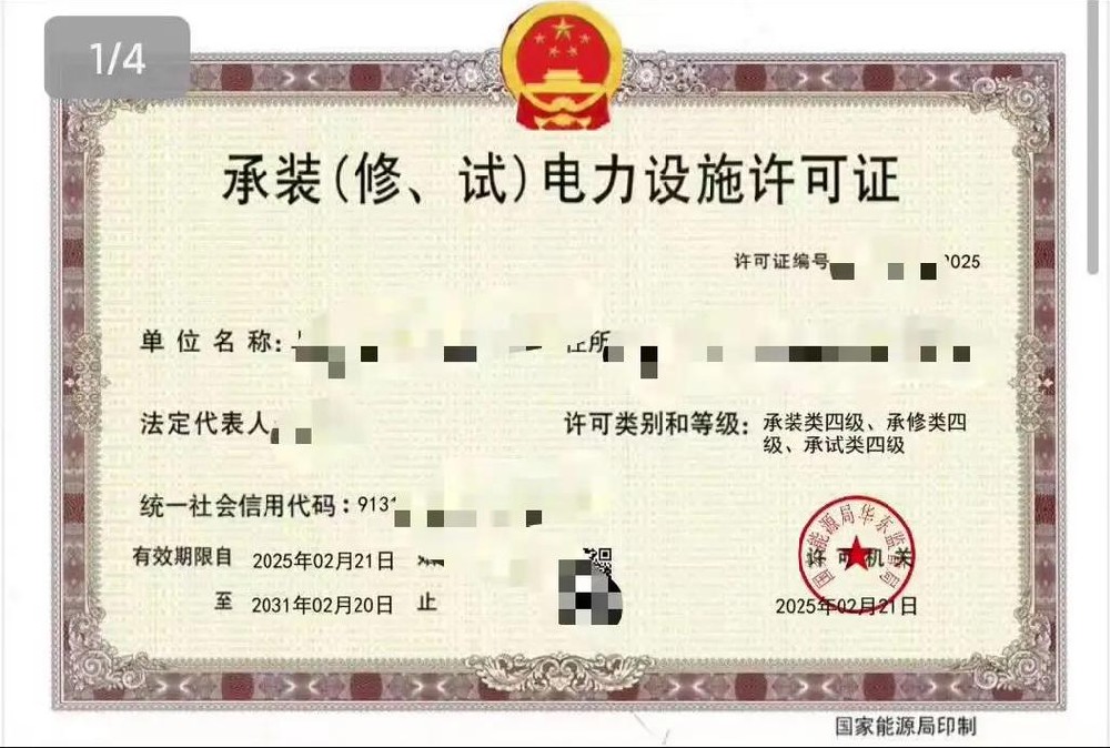 配套办理
